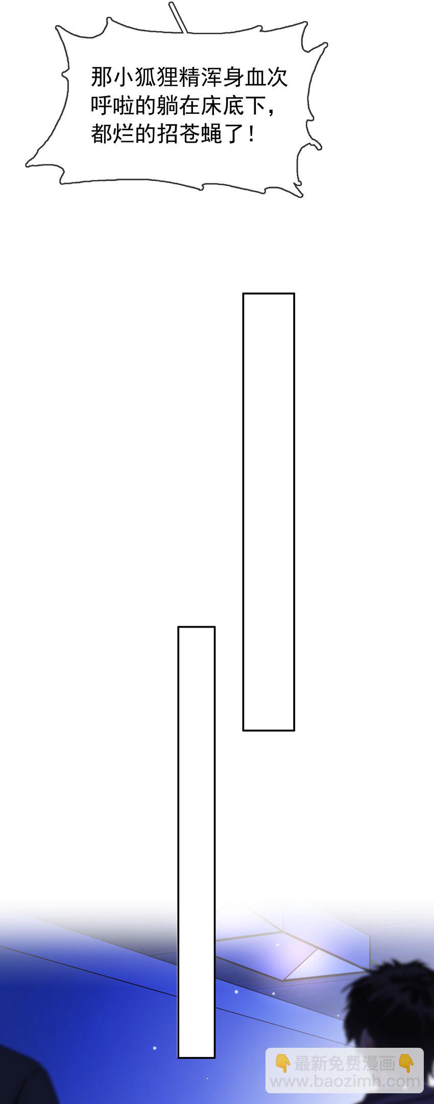 118 小妖精-第119话