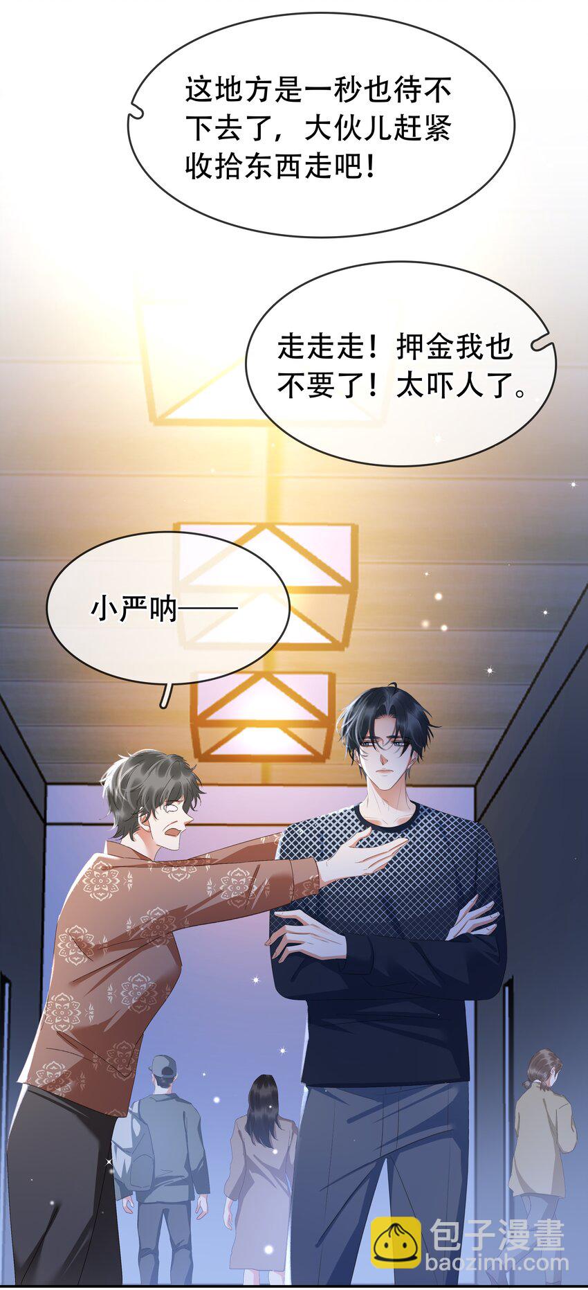 118 小妖精-第119话