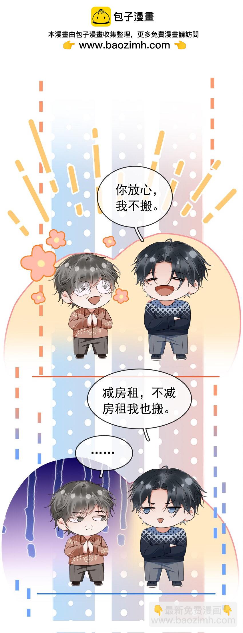 118 小妖精-第119话