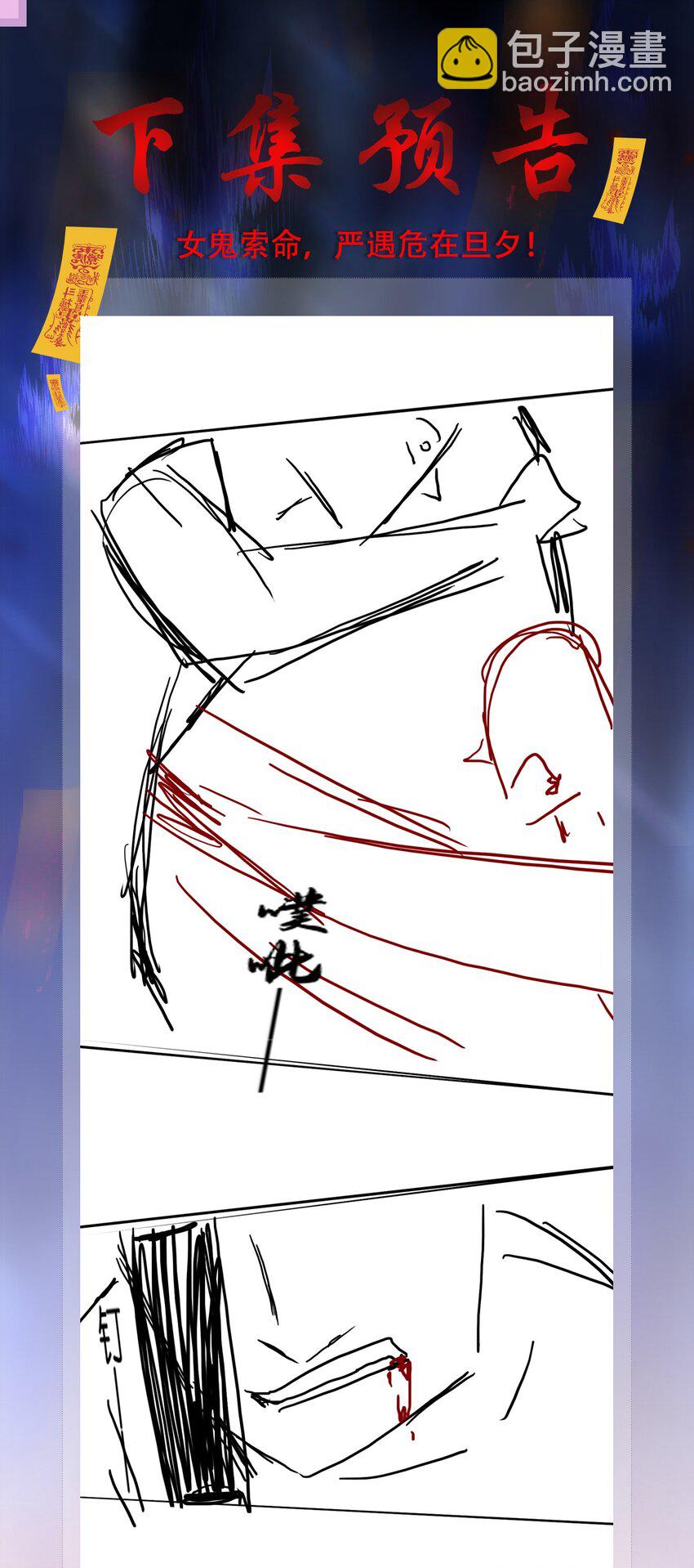 118 小妖精-第119话