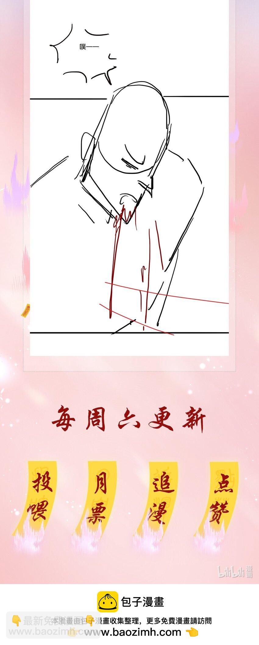 118 小妖精-第119话