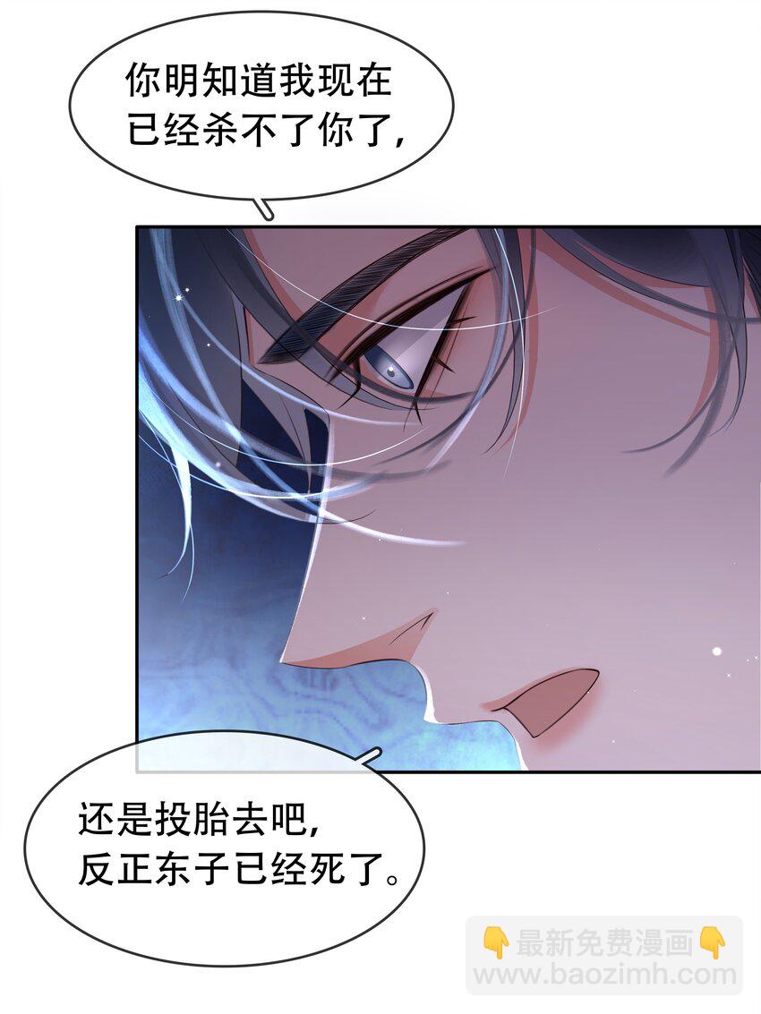 118 小妖精-第119话