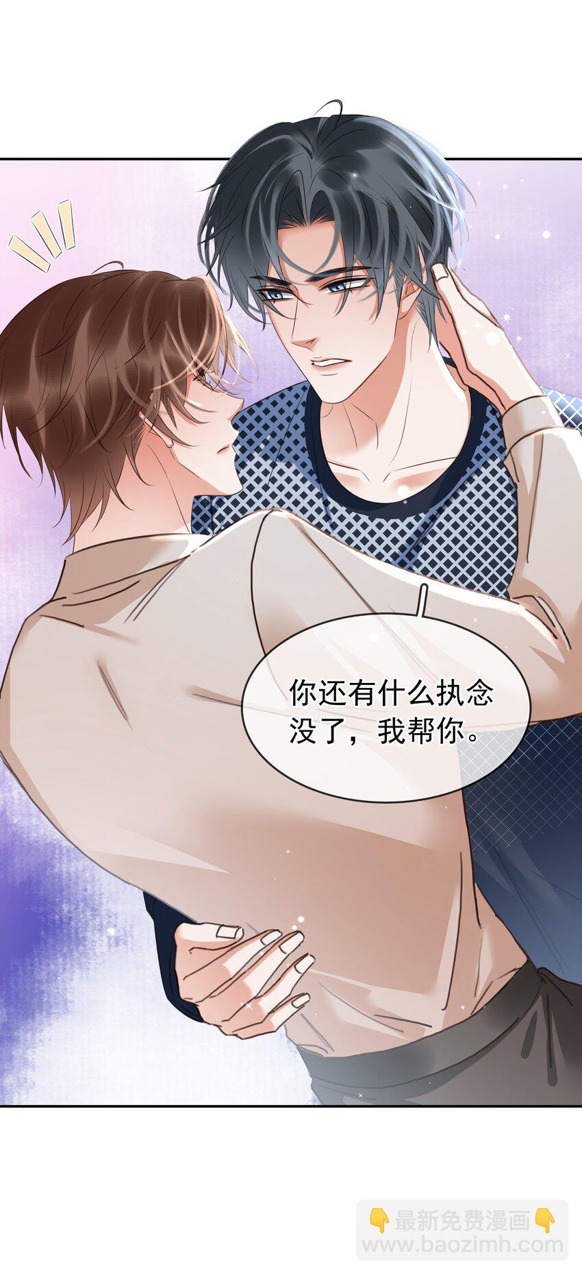 118 小妖精-第119话