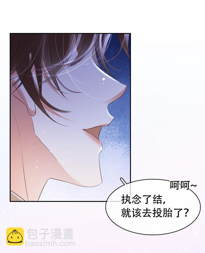 118 小妖精-第119话