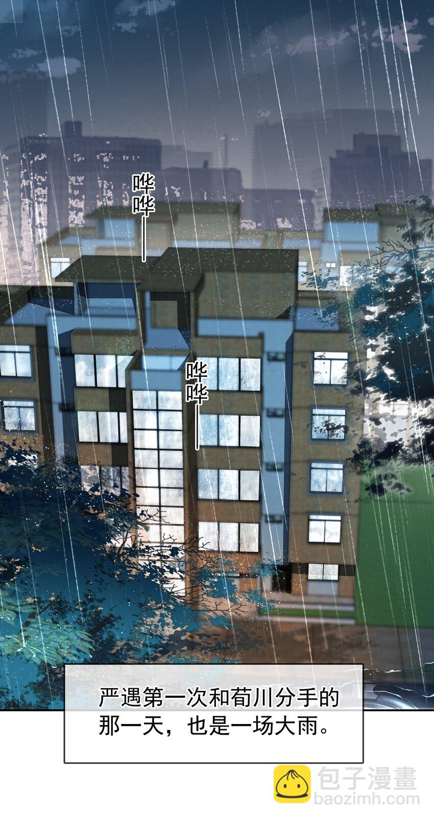 120 无法割舍-第121话