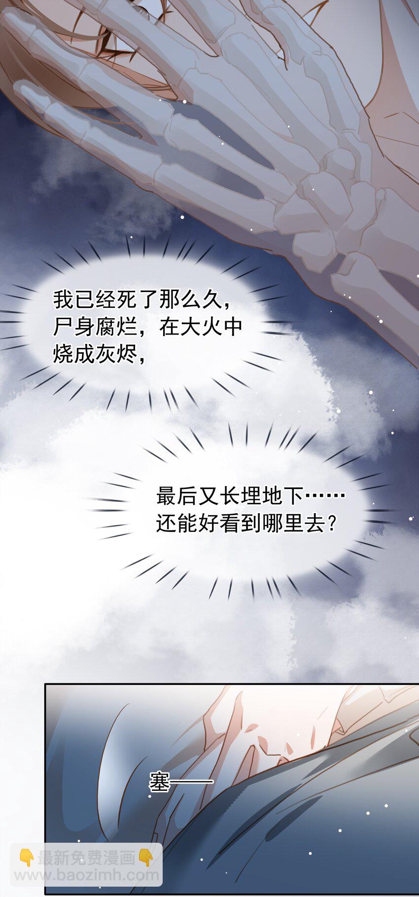 120 无法割舍-第121话