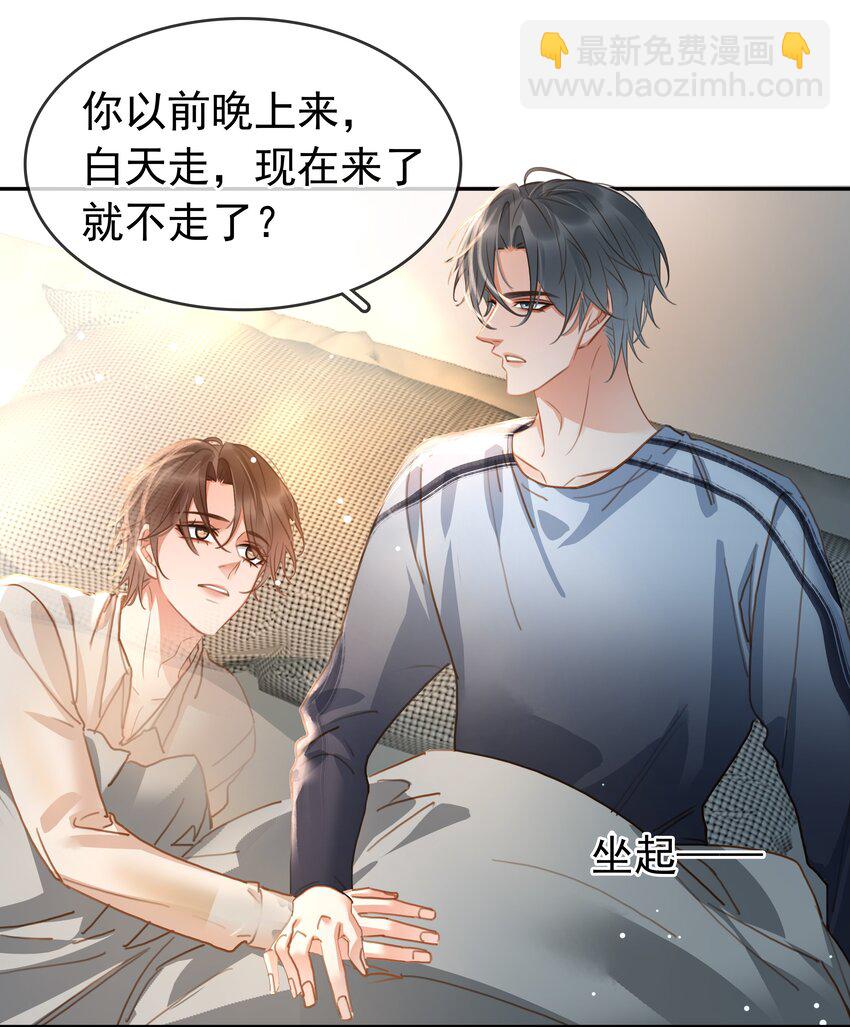 120 无法割舍-第121话