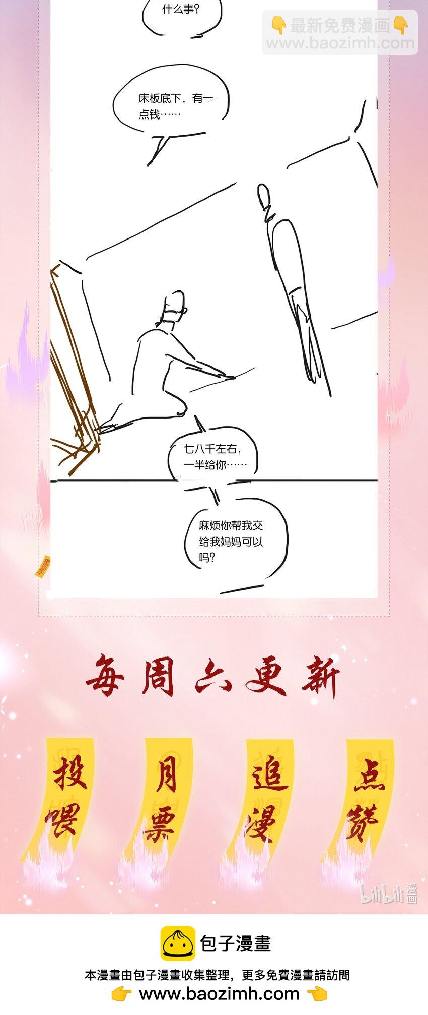 120 无法割舍-第121话