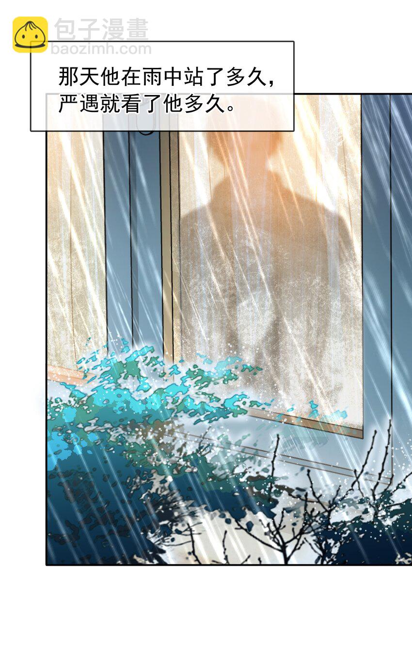 120 无法割舍-第121话