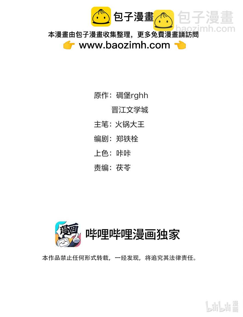 不做軟飯男 - 123 復仇 - 2
