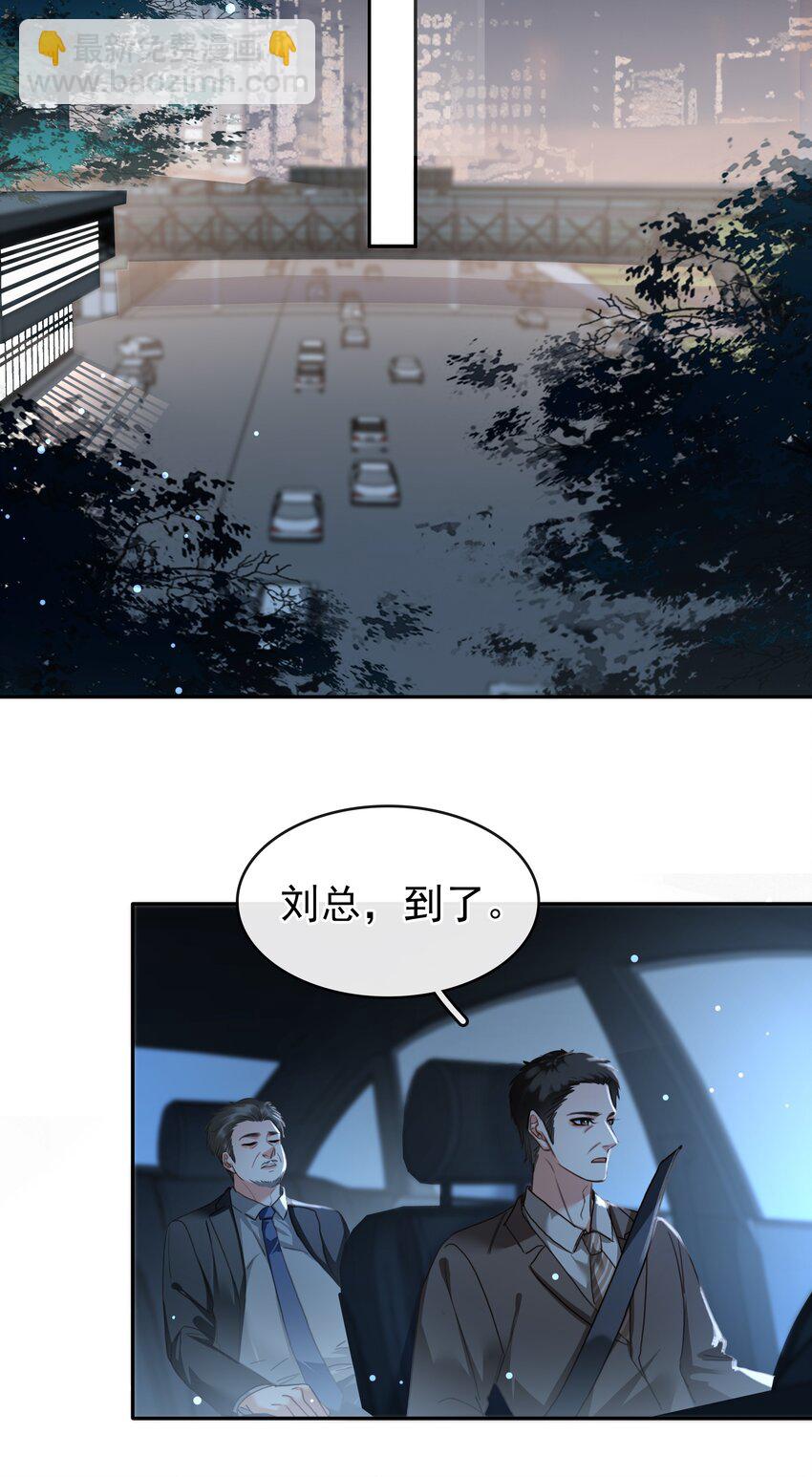 不做軟飯男 - 123 復仇 - 1