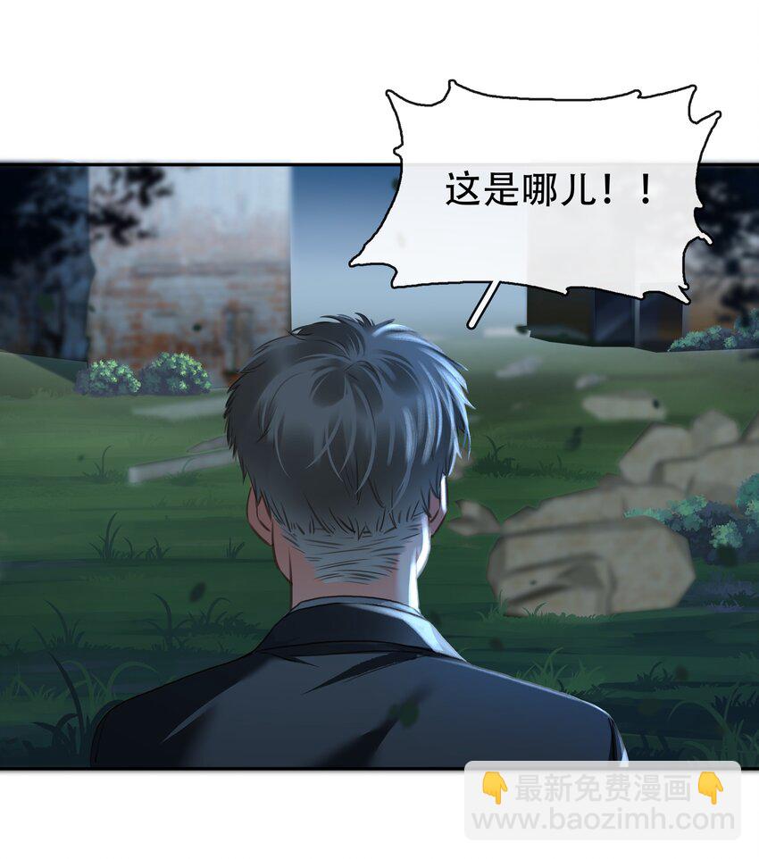 不做軟飯男 - 123 復仇 - 4