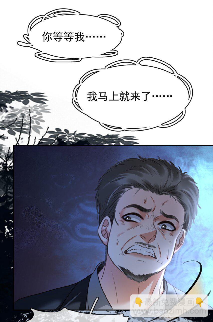 不做軟飯男 - 123 復仇 - 2