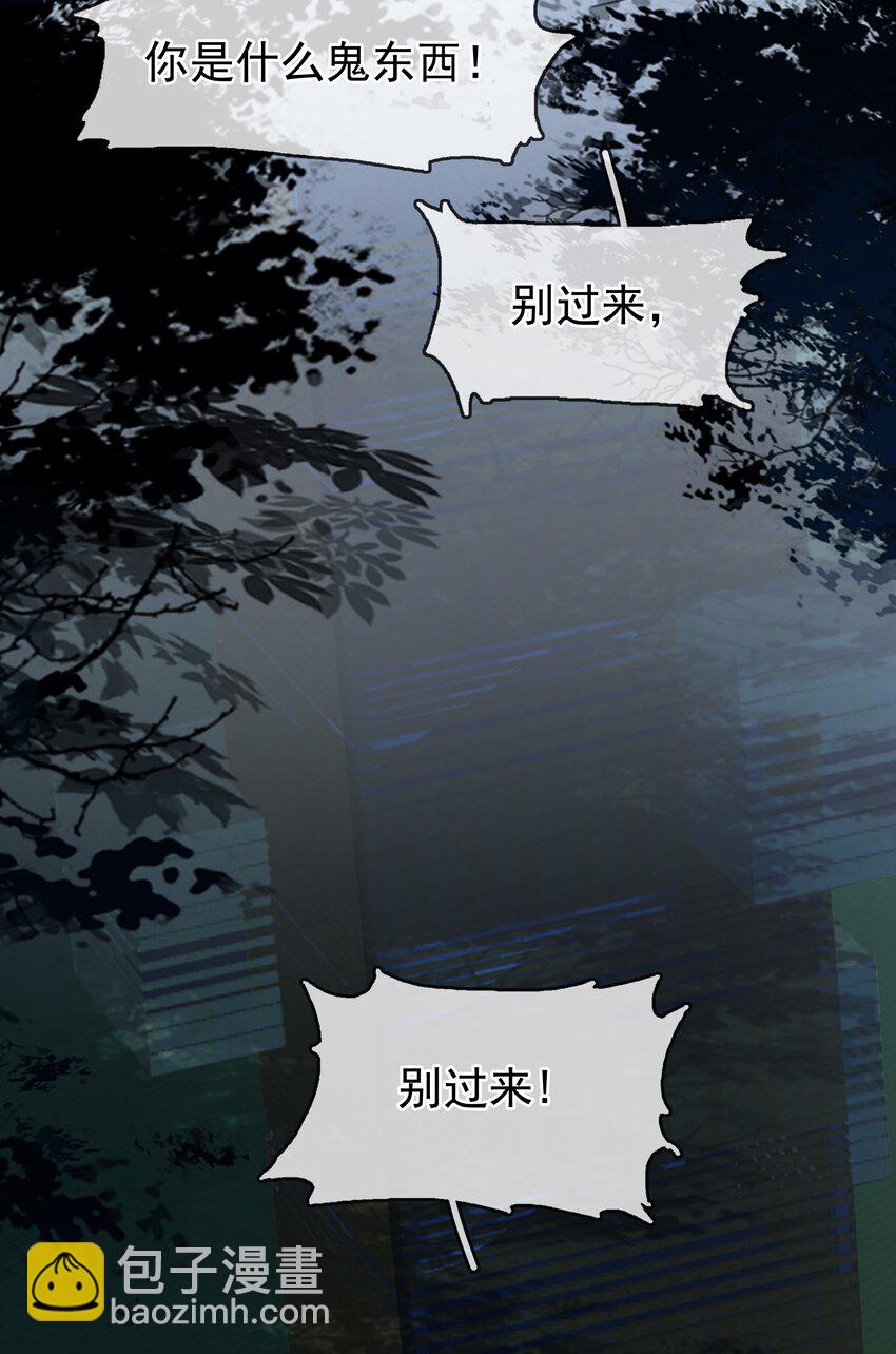 不做軟飯男 - 123 復仇 - 3