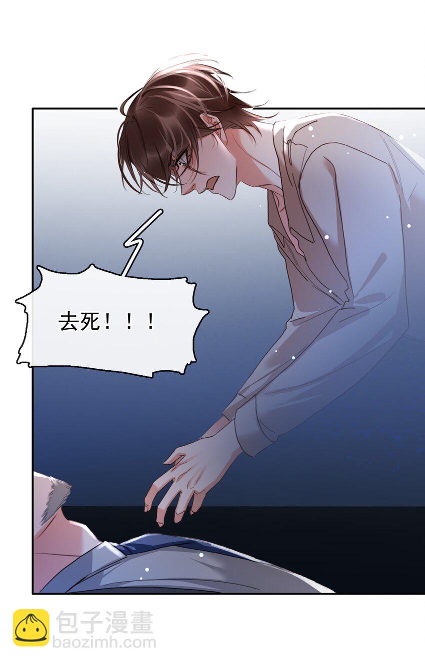 不做軟飯男 - 123 復仇 - 5