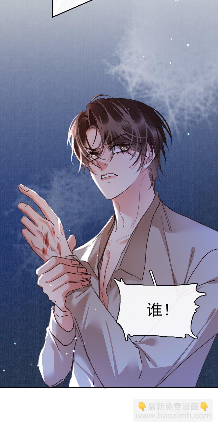 不做軟飯男 - 123 復仇 - 7
