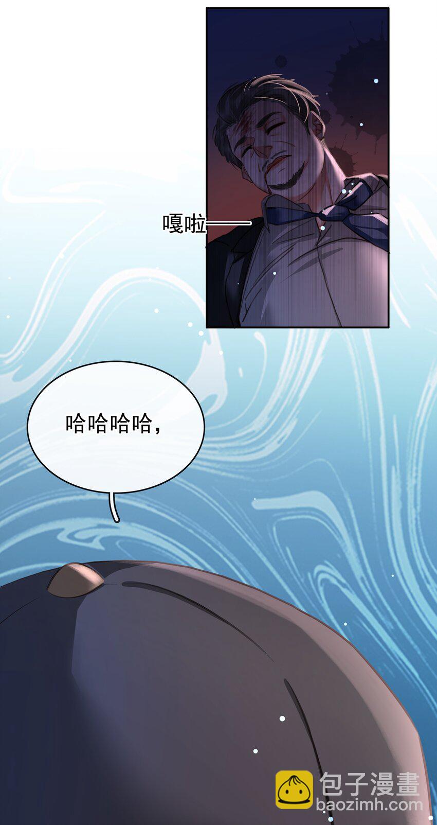 不做軟飯男 - 123 復仇 - 4