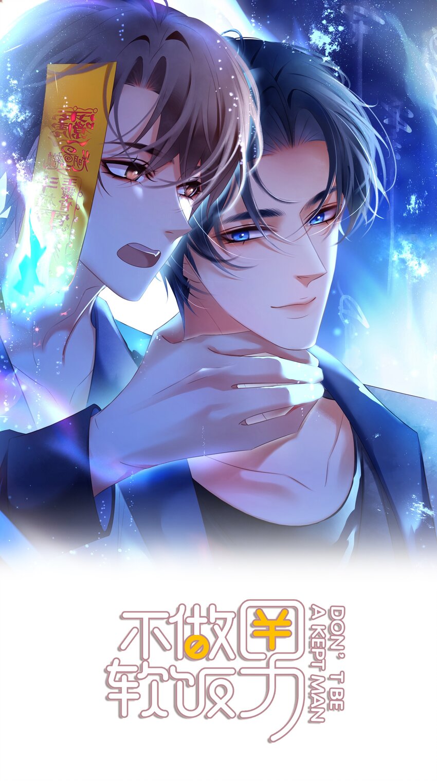 125 跟我回家-第125话