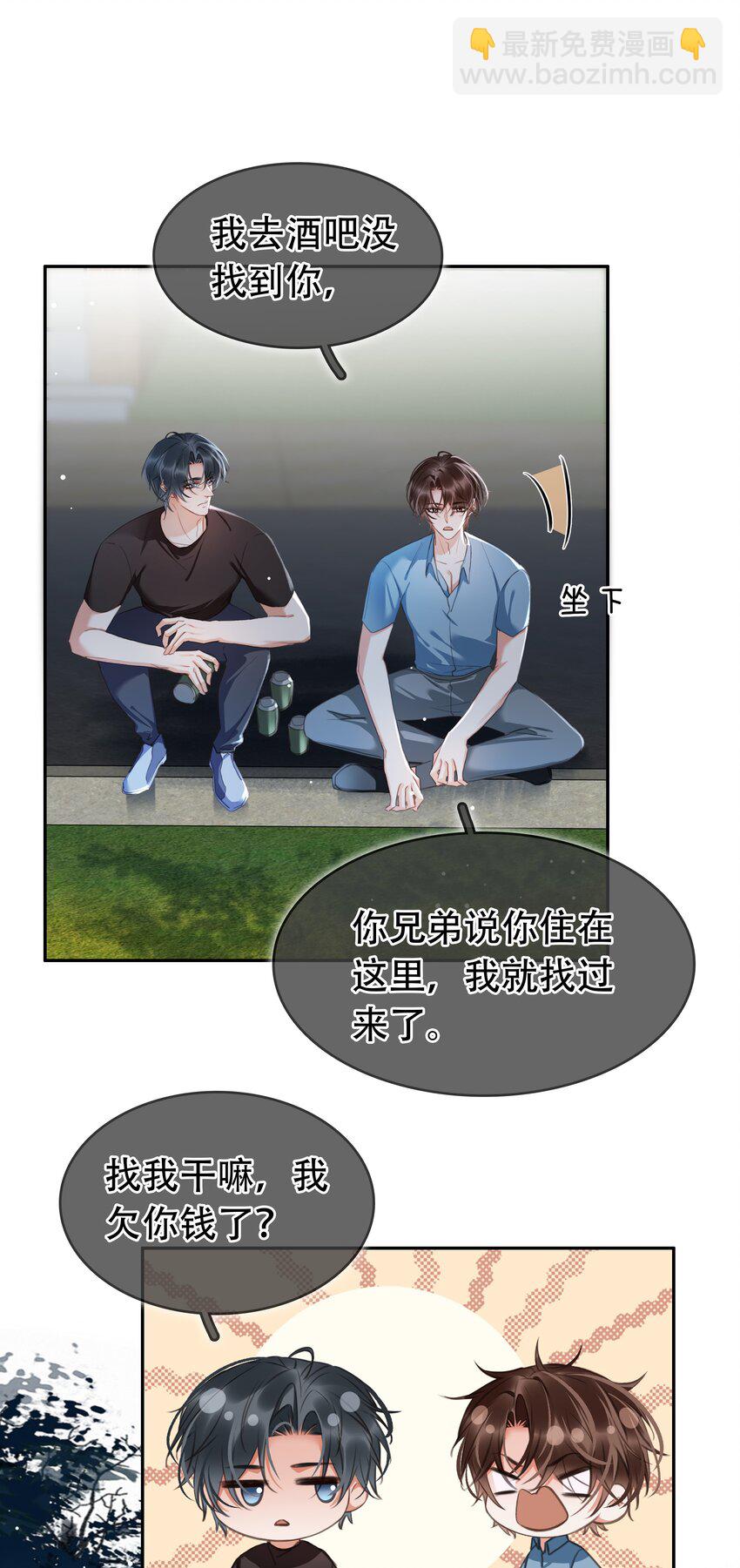 125 跟我回家-第125话