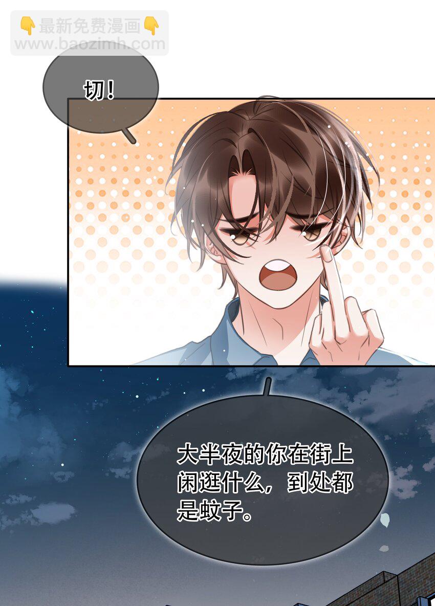 125 跟我回家-第125话