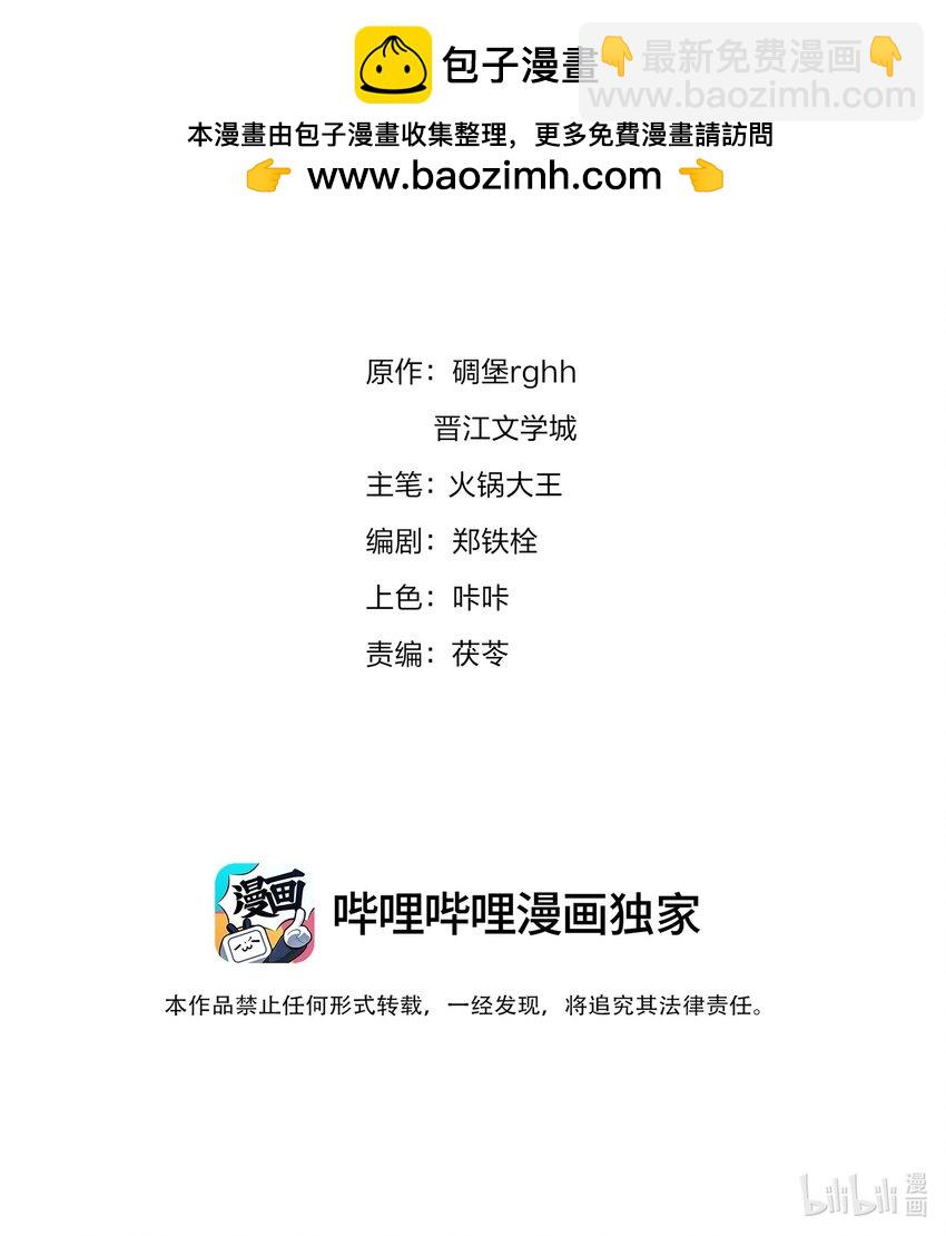 125 跟我回家-第125话