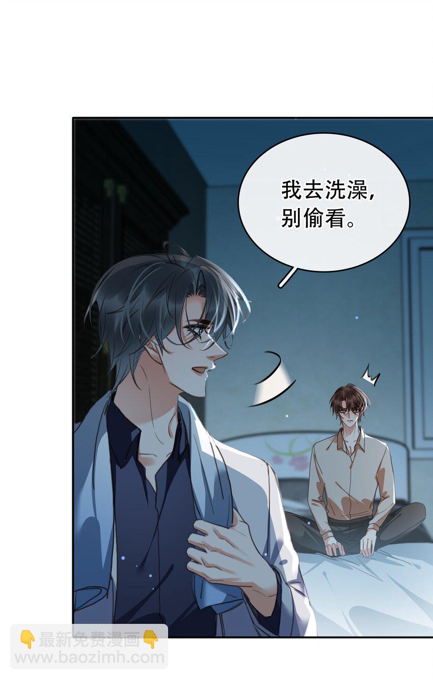 125 跟我回家-第125话