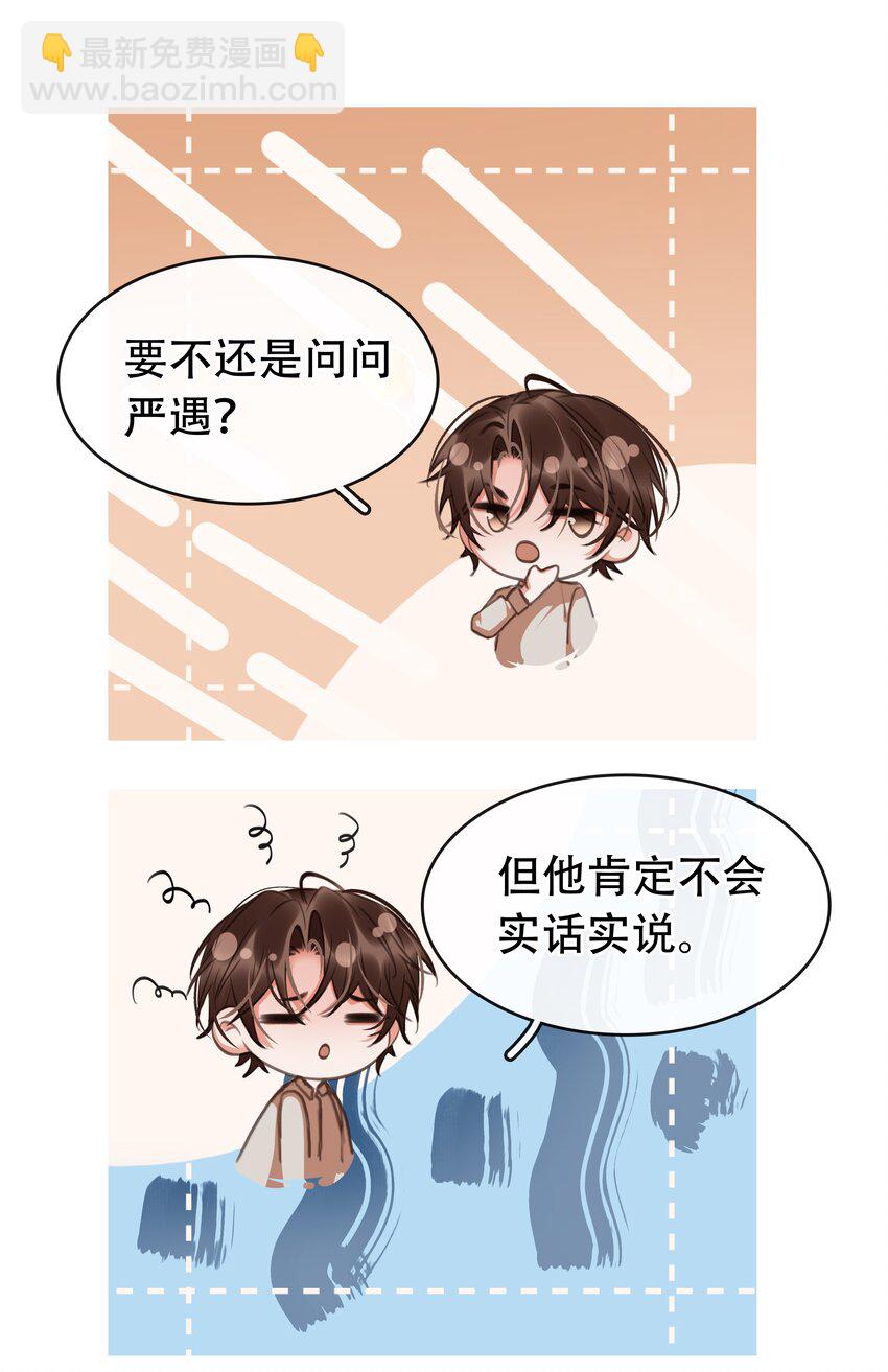 127 鬼的软饭不能吃-第127话