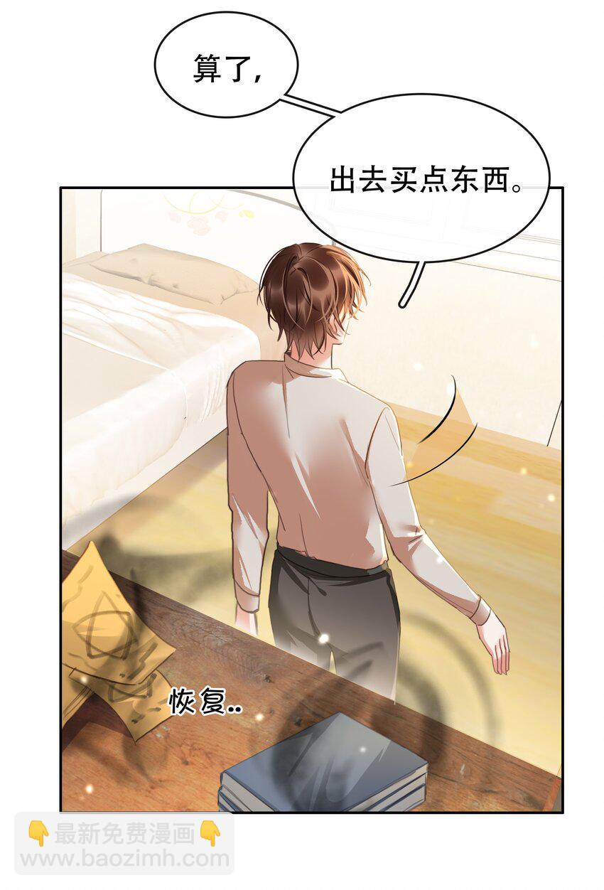 127 鬼的软饭不能吃-第127话