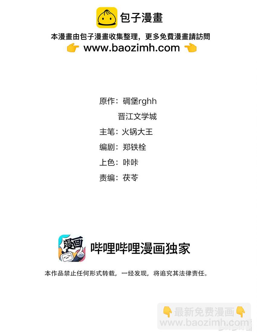 127 鬼的软饭不能吃-第127话