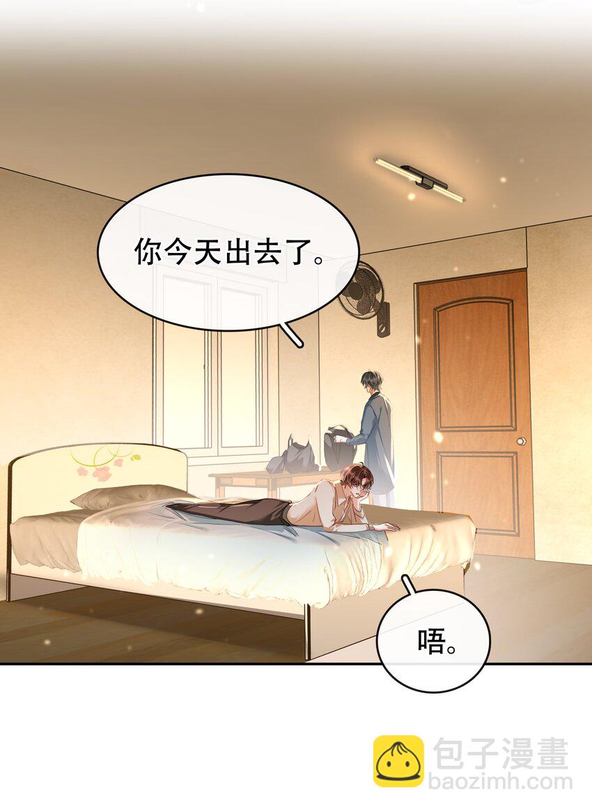 127 鬼的软饭不能吃-第127话