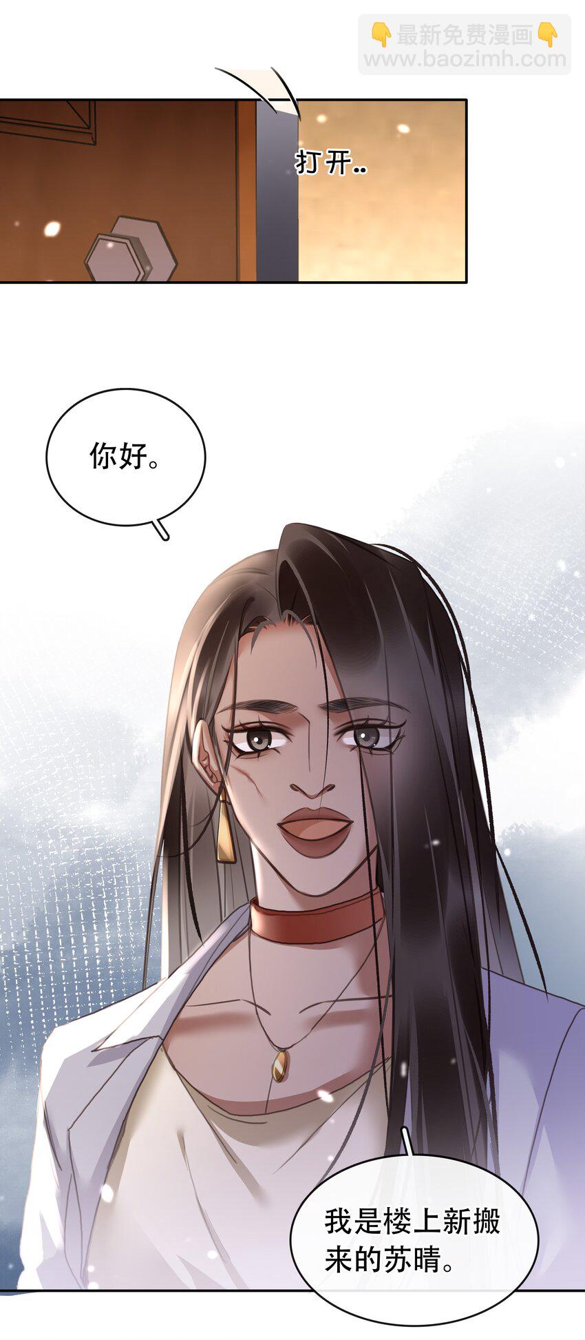 127 鬼的软饭不能吃-第127话