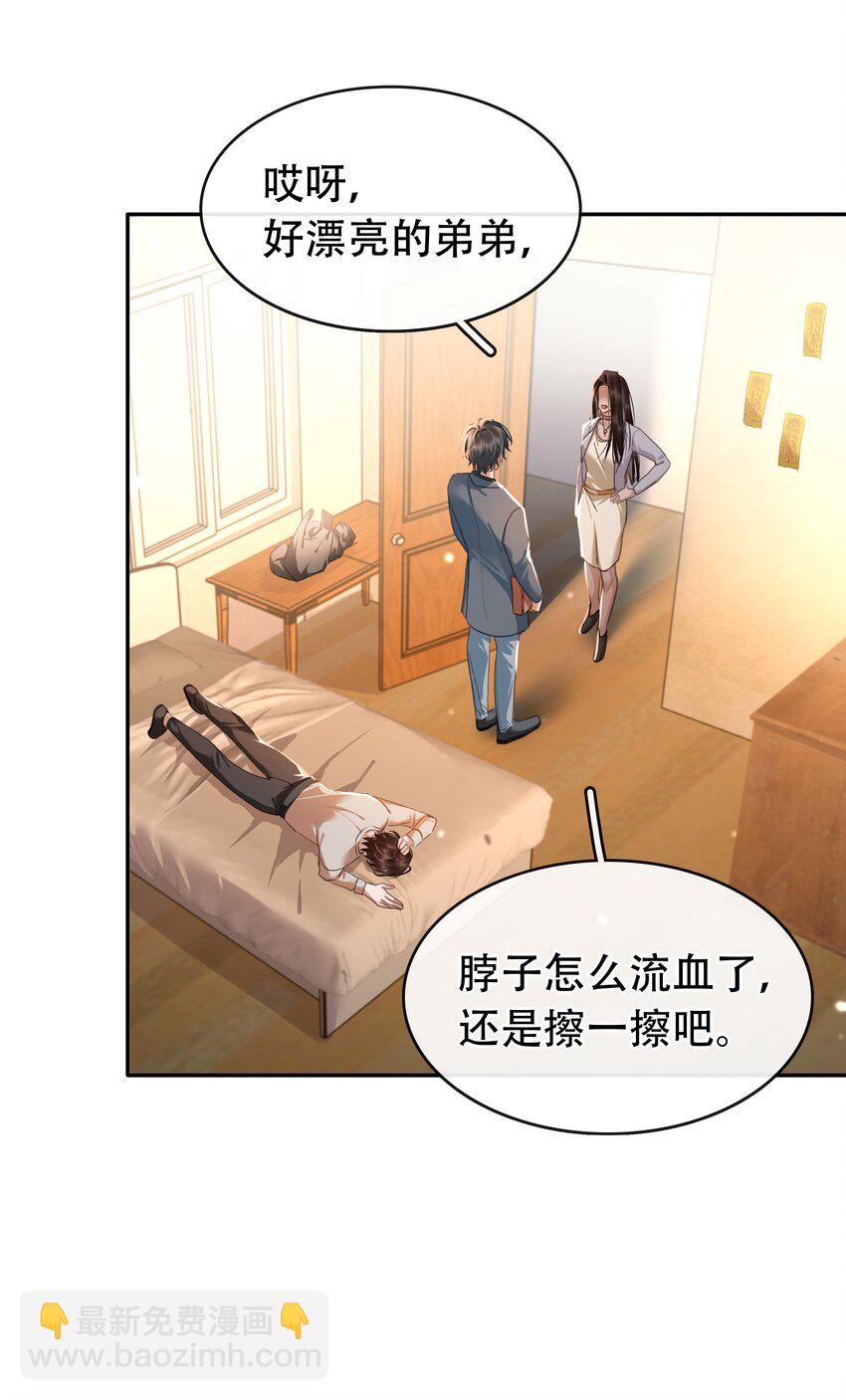 127 鬼的软饭不能吃-第127话