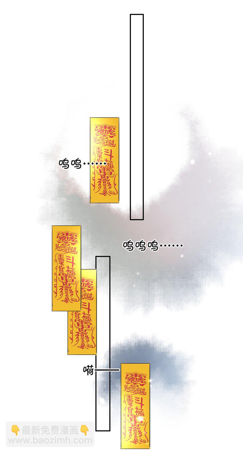 127 鬼的软饭不能吃-第127话