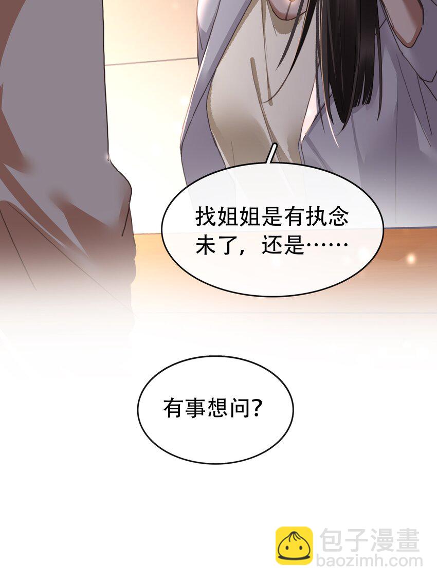 127 鬼的软饭不能吃-第127话