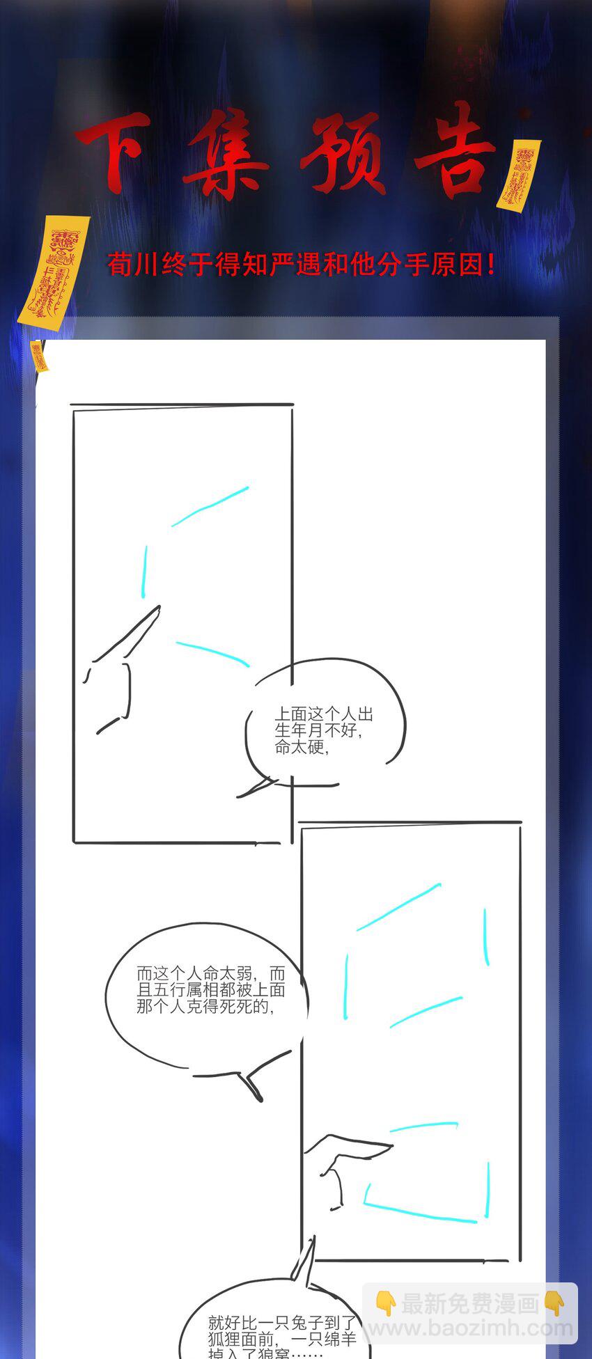 127 鬼的软饭不能吃-第127话