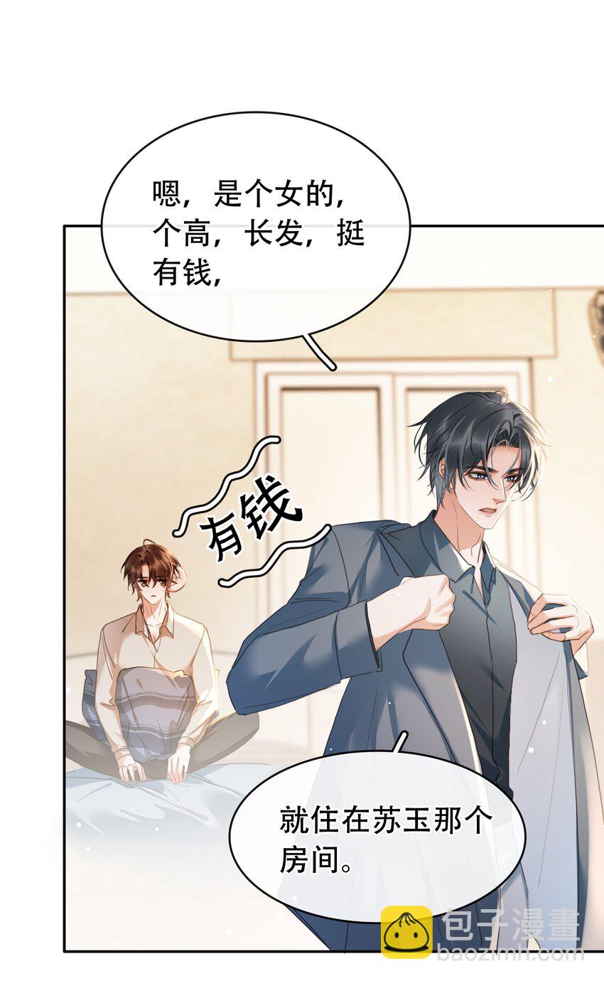 127 鬼的软饭不能吃-第127话