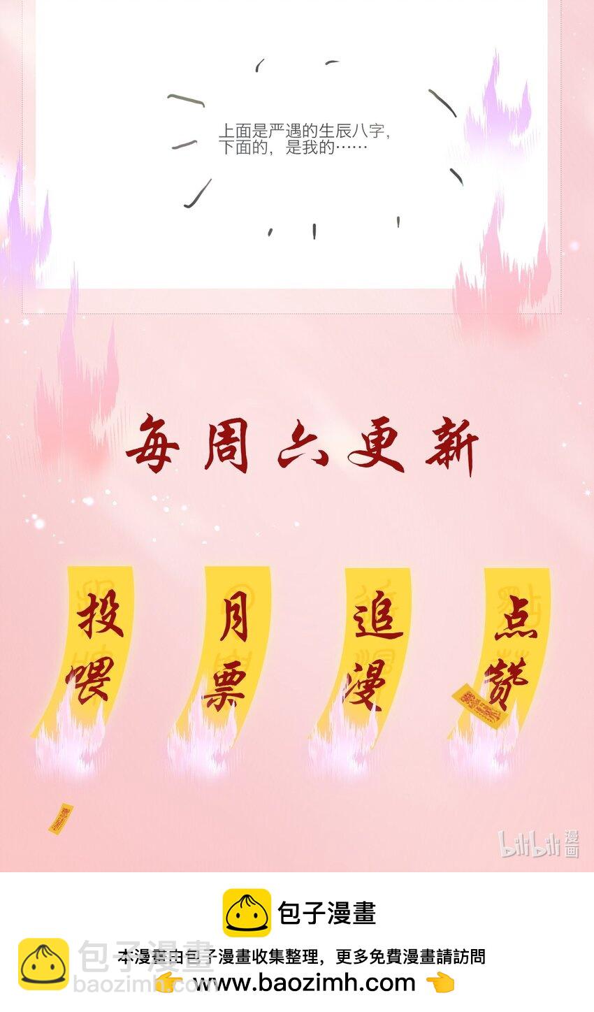 127 鬼的软饭不能吃-第127话