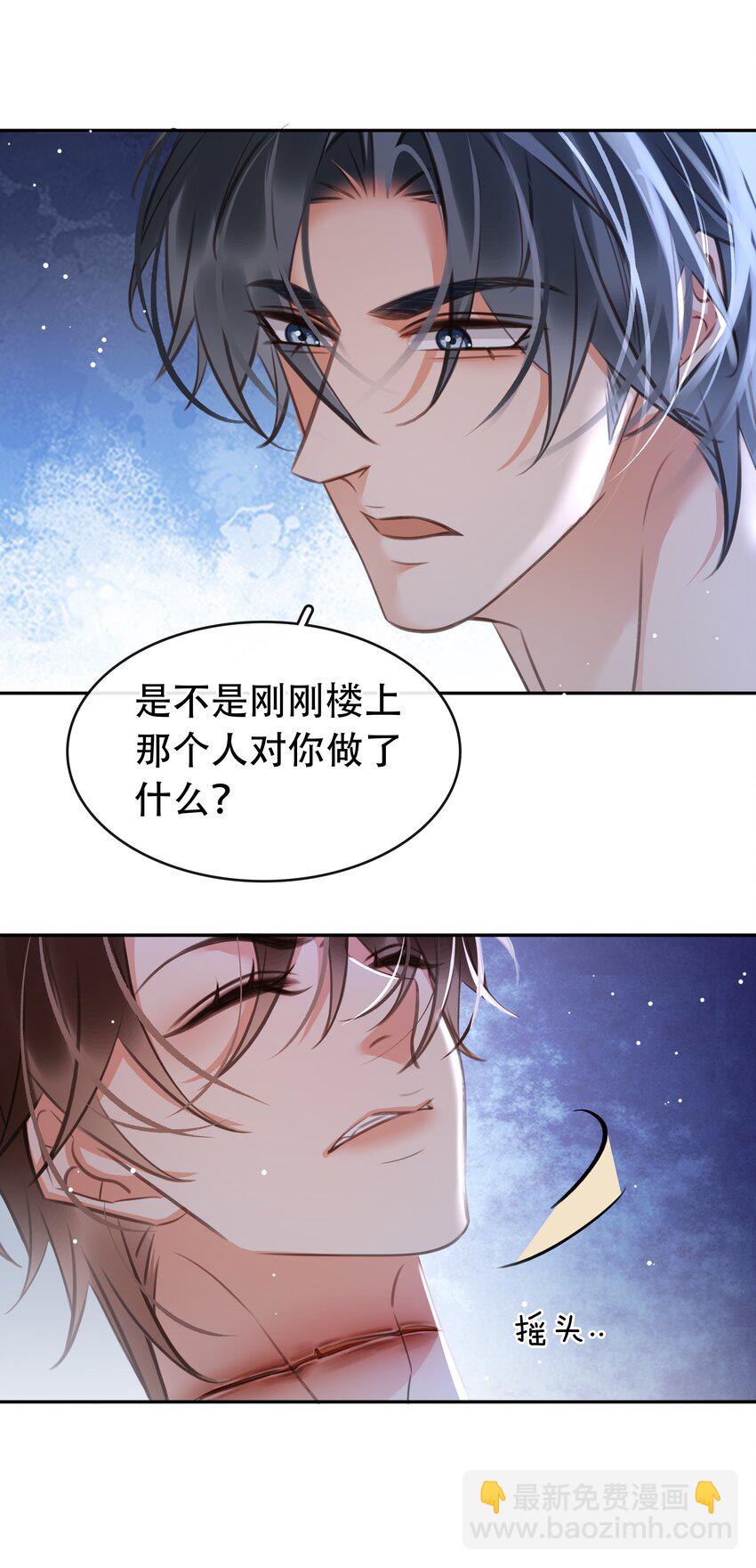 129 严遇，我喜欢你-第129话