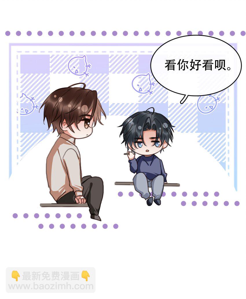 129 严遇，我喜欢你-第129话