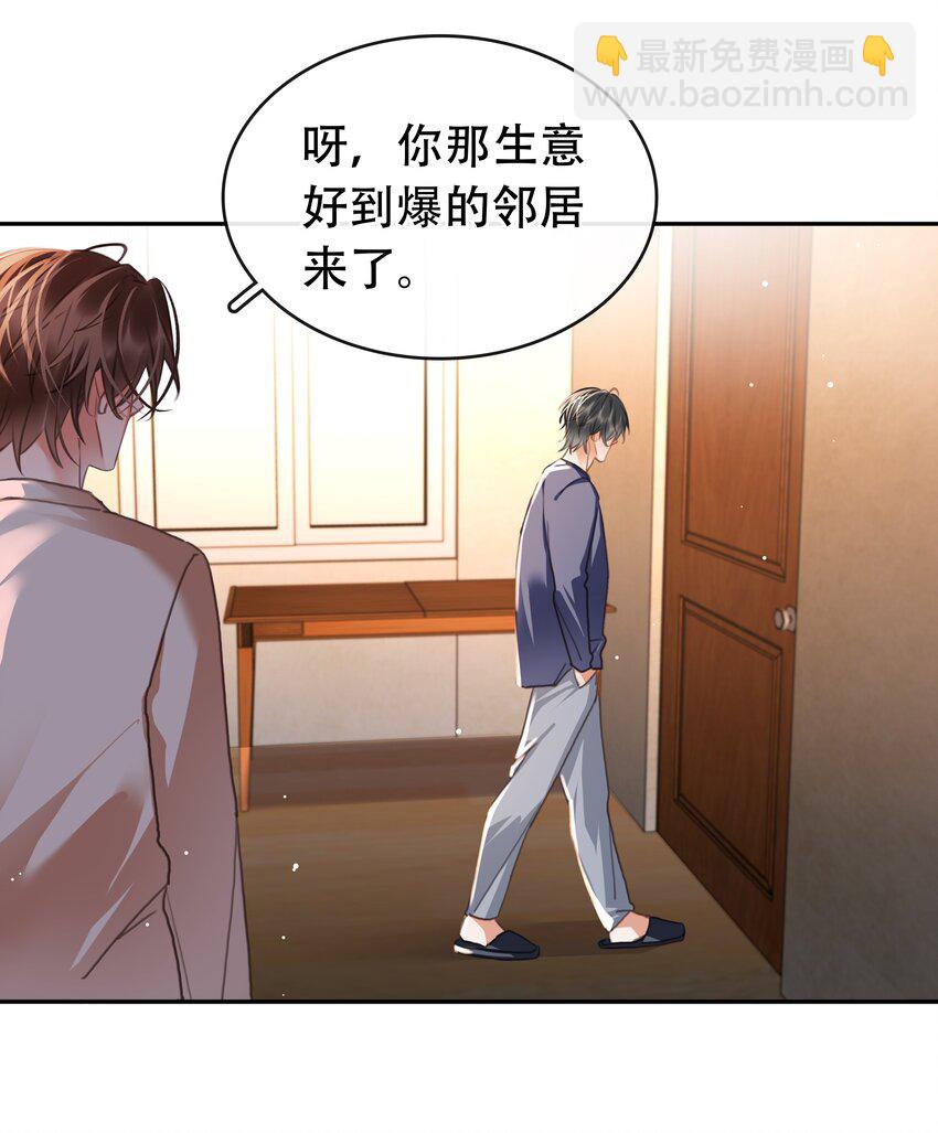 129 严遇，我喜欢你-第129话