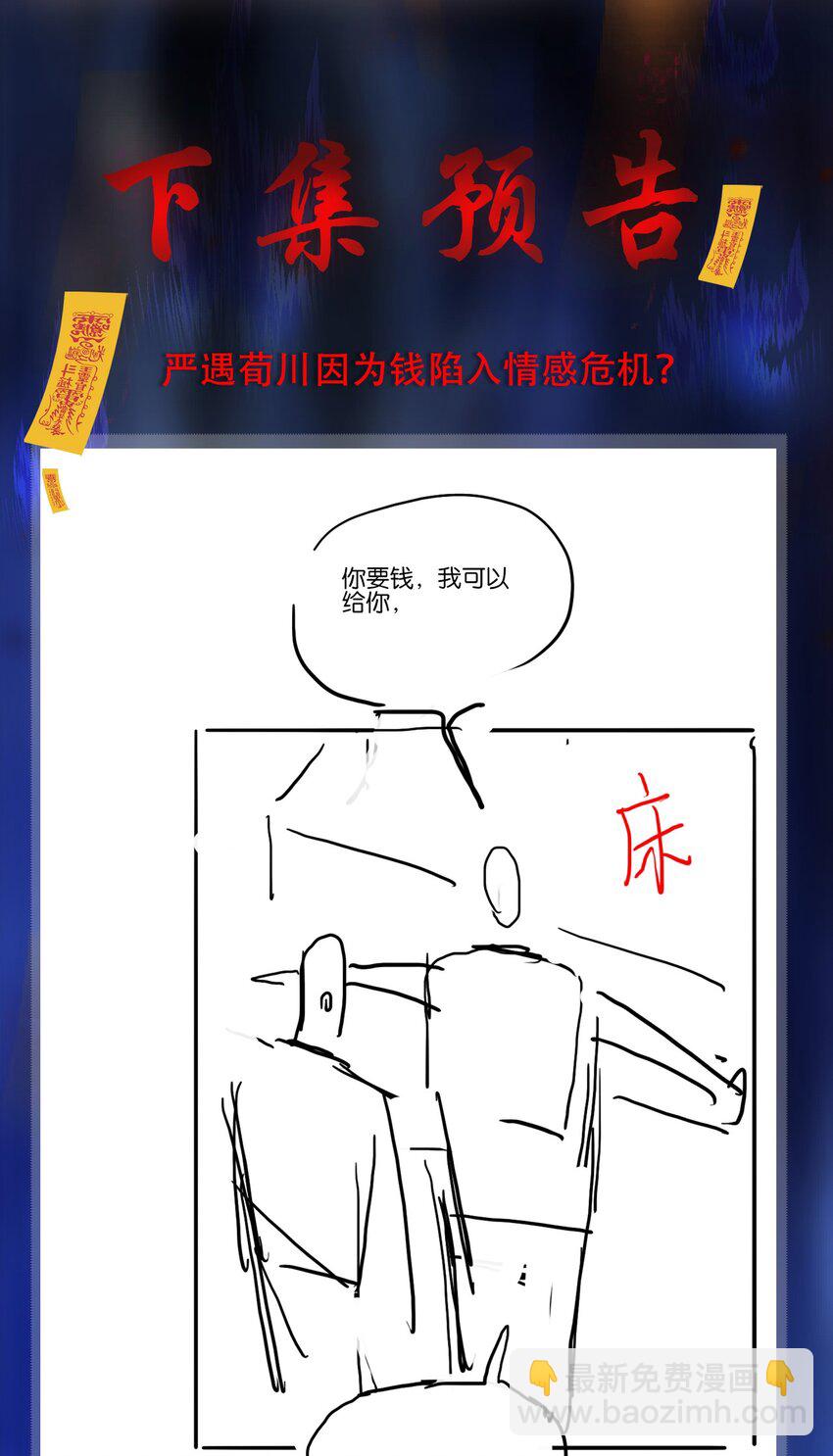 129 严遇，我喜欢你-第129话