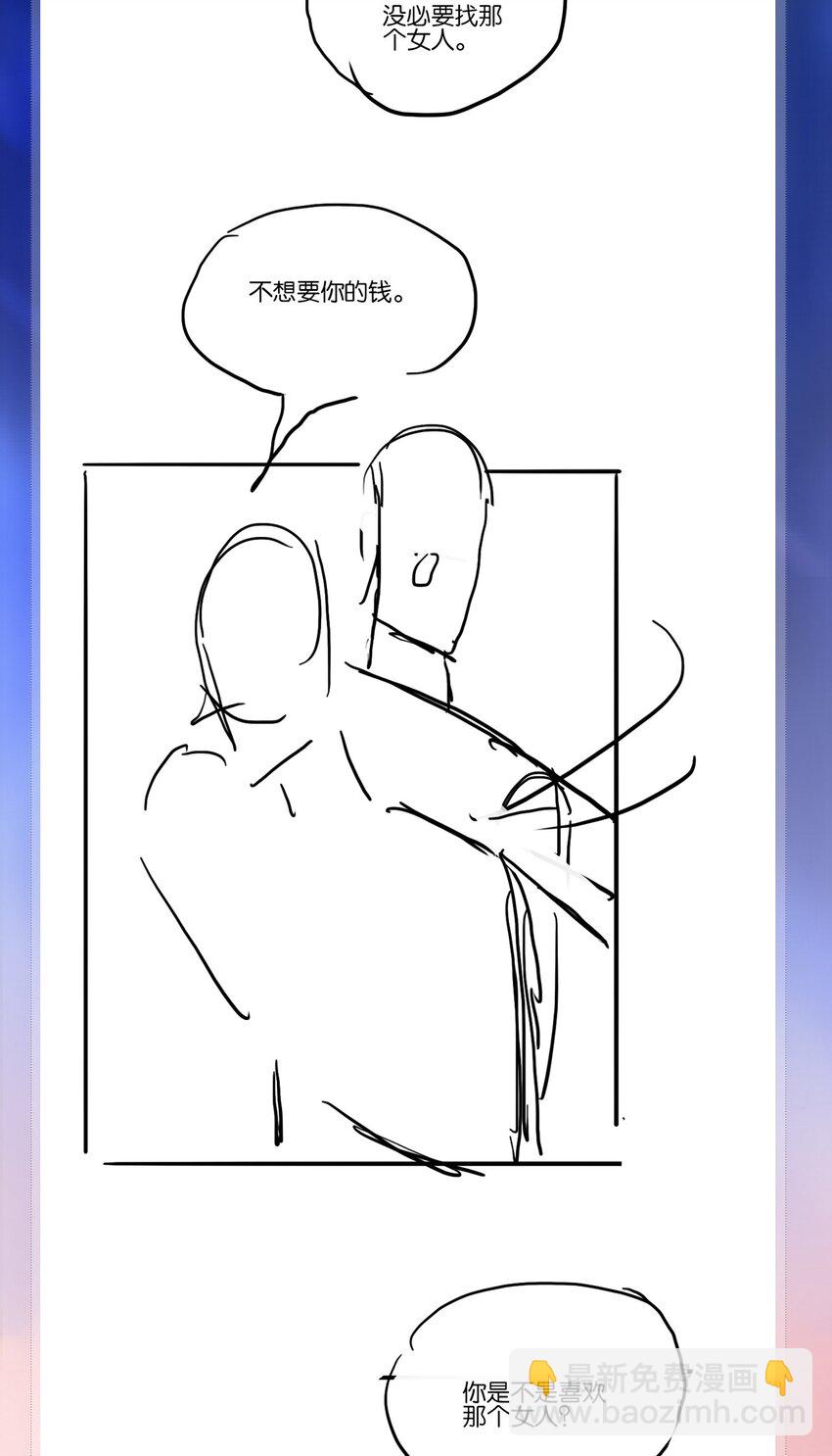 129 严遇，我喜欢你-第129话