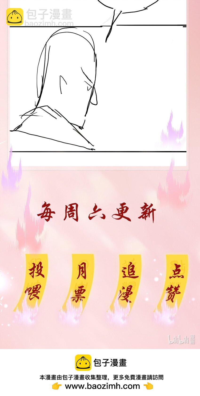 129 严遇，我喜欢你-第129话