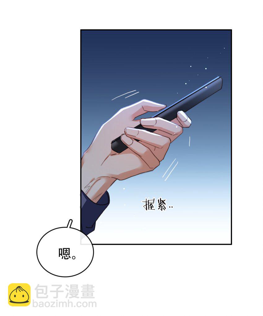 129 严遇，我喜欢你-第129话