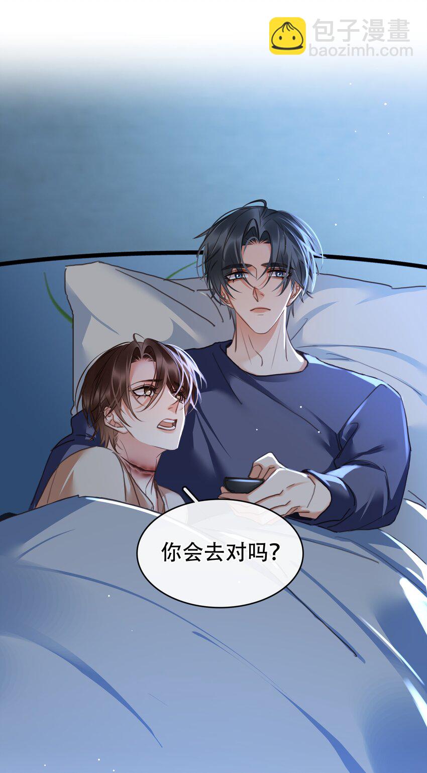 129 严遇，我喜欢你-第129话