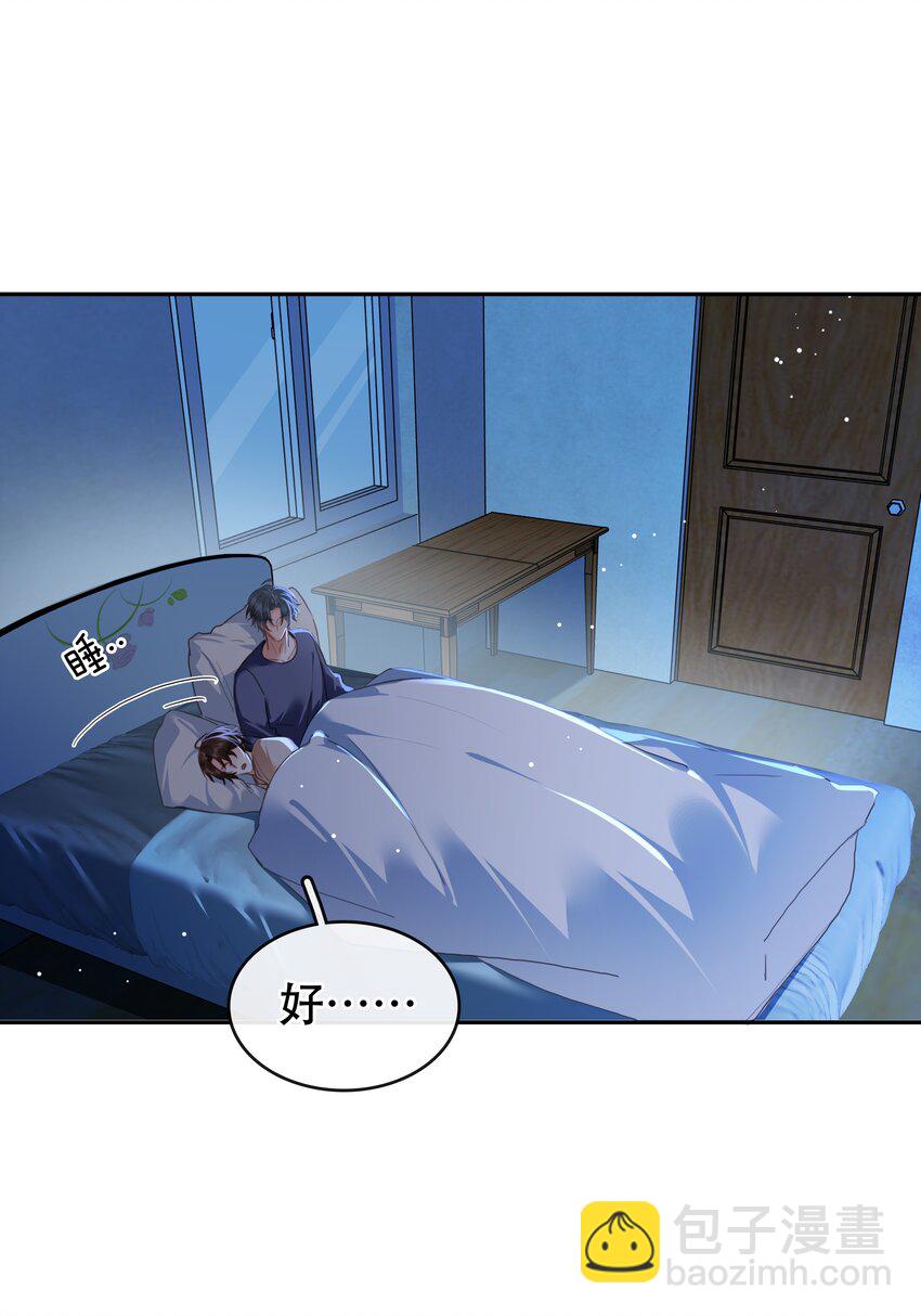 129 严遇，我喜欢你-第129话