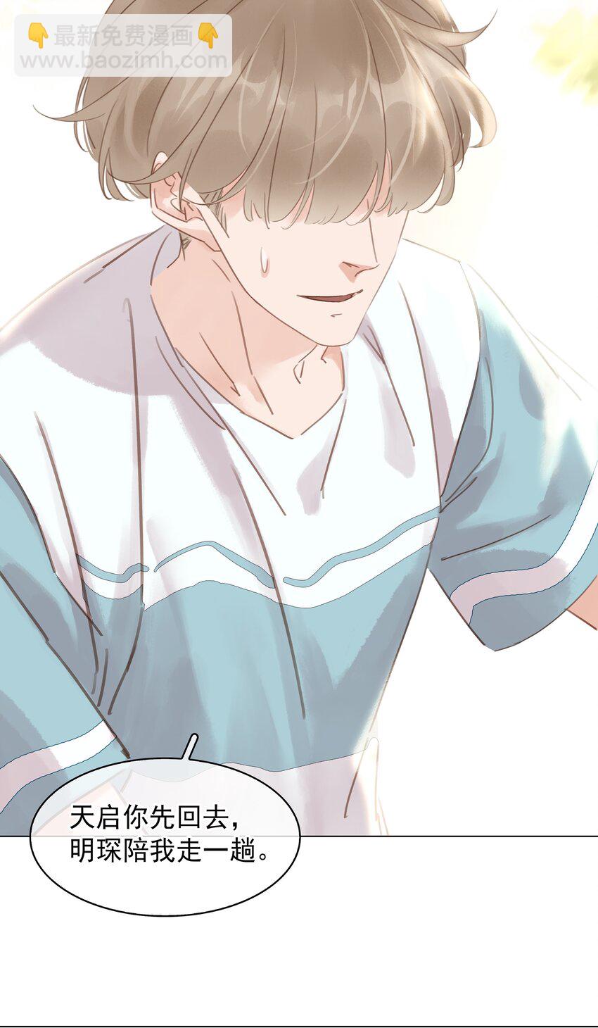 013 形同陌路-第13话