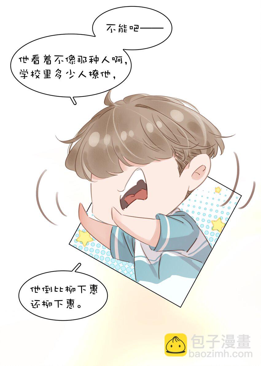 013 形同陌路-第13话