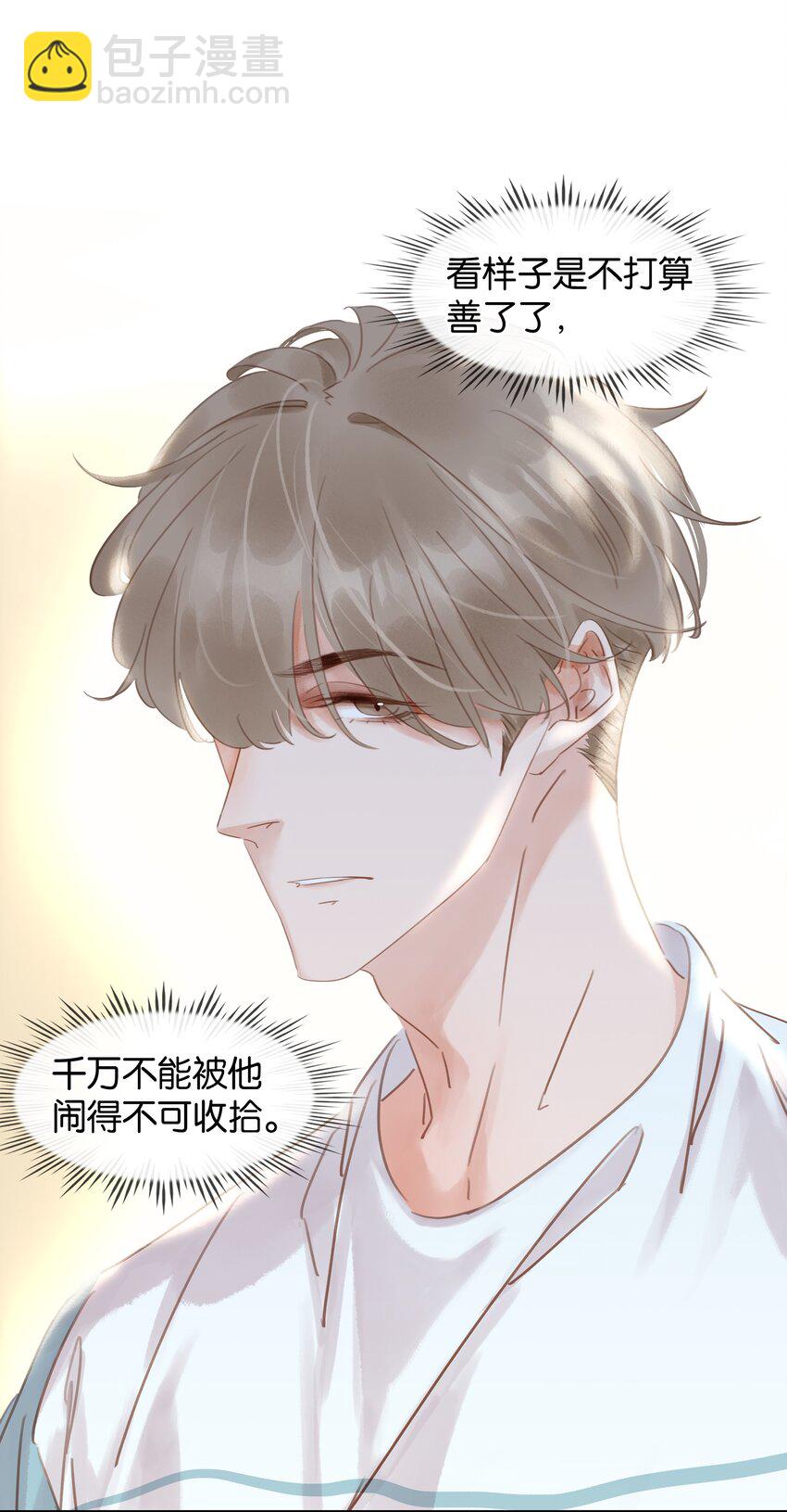 013 形同陌路-第13话