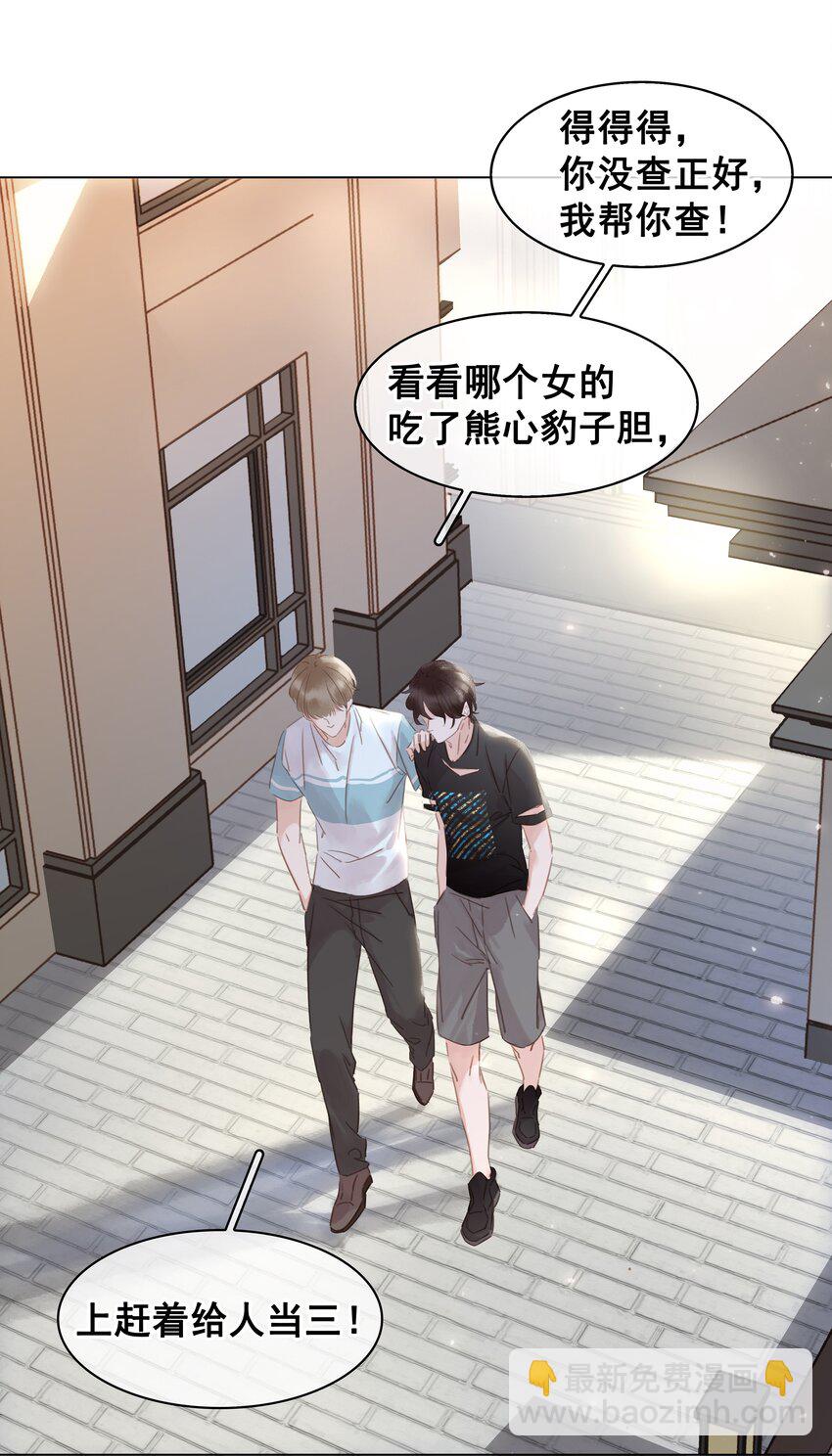 013 形同陌路-第13话